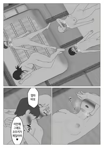 Page 21 of Dakara Konyoku nante Iya da tte Ittan da 3 ｜ 그래서 혼욕은 싫다고 했잖아 3 - preview thumbnail