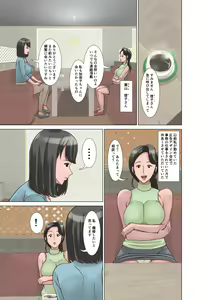 Page 5 of Kou shinchou no shufu ga fuuzoku ni ochita riyuu - preview thumbnail