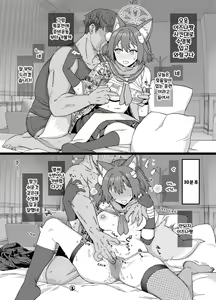 Page 2 of Kaijou Gentei Omakebon Izuna Bouchuujutsu Shugyou Nisshi | 회장 한정 오마케 책 이즈나 방중술 수행 일기 - preview thumbnail