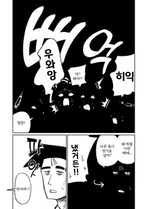 Page 14 of Benriya 68 Datsui Mahjong 08-11 | 흥신소68 탈의마작 08-11 - preview thumbnail