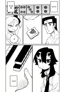 Page 25 of Benriya 68 Datsui Mahjong 08-11 | 흥신소68 탈의마작 08-11 - preview thumbnail