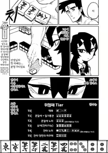Page 27 of Benriya 68 Datsui Mahjong 08-11 | 흥신소68 탈의마작 08-11 - preview thumbnail