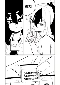 Page 37 of Benriya 68 Datsui Mahjong 08-11 | 흥신소68 탈의마작 08-11 - preview thumbnail
