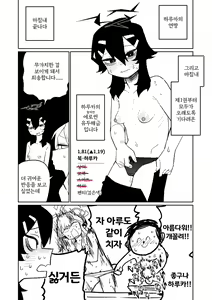 Page 64 of Benriya 68 Datsui Mahjong 08-11 | 흥신소68 탈의마작 08-11 - preview thumbnail
