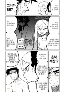 Page 67 of Benriya 68 Datsui Mahjong 08-11 | 흥신소68 탈의마작 08-11 - preview thumbnail