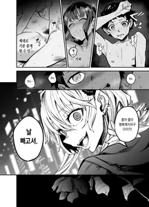 Page 43 of AbKano -Shinrai shiteta Gaikokujin ni Hamerare Ochita Kikoku Kanojo to Boku- | 귀국여친 - preview thumbnail