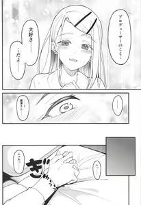 Page 15 of Watashi no Koto, Suki… Desho - preview thumbnail