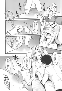 Page 20 of Watashi no Koto, Suki… Desho - preview thumbnail