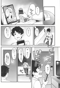 Page 7 of Watashi no Koto, Suki… Desho - preview thumbnail