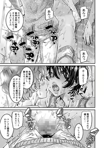 Page 26 of Shinchou 175cm no Rikujou Joshi wa Kouhai Danshi no Seishi o Chitsu ni Tameta mama Hashiritai - preview thumbnail