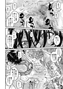 Page 29 of Shinchou 175cm no Rikujou Joshi wa Kouhai Danshi no Seishi o Chitsu ni Tameta mama Hashiritai - preview thumbnail