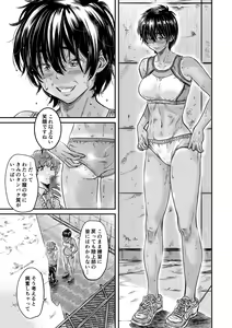 Page 32 of Shinchou 175cm no Rikujou Joshi wa Kouhai Danshi no Seishi o Chitsu ni Tameta mama Hashiritai - preview thumbnail