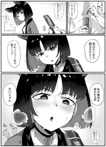 Page 52 of たくたく - preview thumbnail