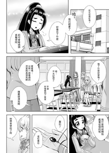 Page 11 of Hoshi no constellation - preview thumbnail