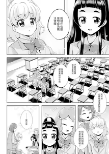 Page 13 of Hoshi no constellation - preview thumbnail