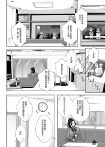 Page 3 of Hoshi no constellation - preview thumbnail