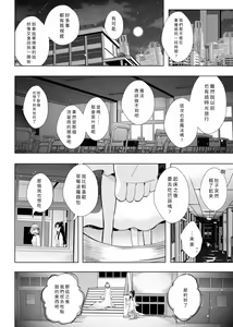 Page 39 of Hoshi no constellation - preview thumbnail