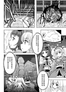 Page 49 of Hoshi no constellation - preview thumbnail