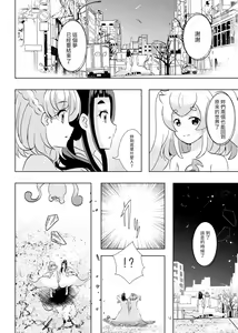 Page 57 of Hoshi no constellation - preview thumbnail