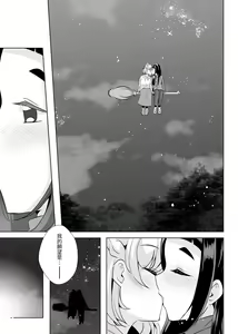 Page 6 of Hoshi no constellation - preview thumbnail