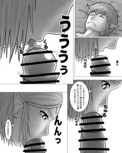 Page 16 of Zelda no Densetsu: Princess to no Night - preview thumbnail