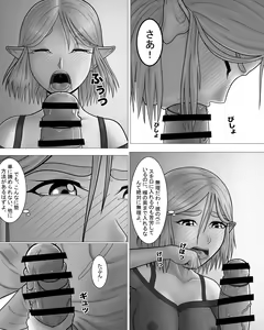 Page 17 of Zelda no Densetsu: Princess to no Night - preview thumbnail