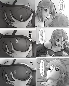 Page 25 of Zelda no Densetsu: Princess to no Night - preview thumbnail