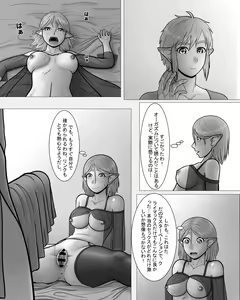 Page 30 of Zelda no Densetsu: Princess to no Night - preview thumbnail