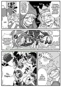 Page 23 of Hishoku Yuusha II | Герой-добыча II - preview thumbnail