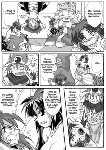 Page 24 of Hishoku Yuusha II | Герой-добыча II - preview thumbnail