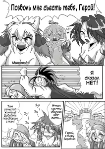 Page 5 of Hishoku Yuusha II | Герой-добыча II - preview thumbnail