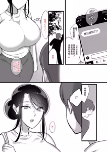 Page 6 of Masaka Ano Oni Joushi ga Ore no SeFri ni Naru nante...｜沒想到那個魔鬼上司竟然會成為我的性伴侶 (decensored) - preview thumbnail