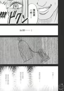 Page 58 of Hebihime - preview thumbnail