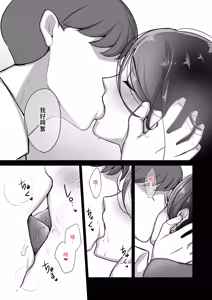 Page 16 of Masaka Ano Oni Joushi ga Ore no SeFri ni Naru nante... 2 ~Oni Joushi to Asedaku Nakadashi Onsen Ryokou~｜沒想到那個魔鬼上司竟然會成為我的性伴侶2〜與鬼上司共度香汗淋漓的內射溫泉旅行〜 (decensored) - preview thumbnail
