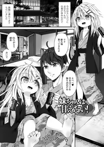 Page 119 of Motto Ippai Furetakute - preview thumbnail