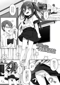 Page 135 of Motto Ippai Furetakute - preview thumbnail