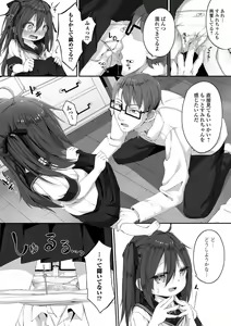 Page 138 of Motto Ippai Furetakute - preview thumbnail