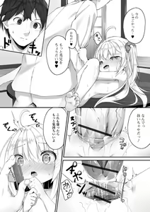 Page 160 of Motto Ippai Furetakute - preview thumbnail