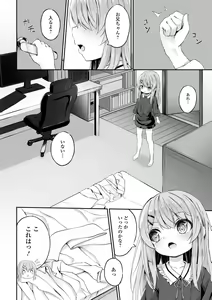Page 168 of Motto Ippai Furetakute - preview thumbnail