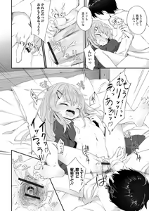Page 180 of Motto Ippai Furetakute - preview thumbnail