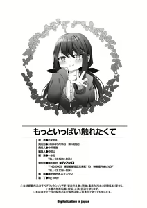 Page 184 of Motto Ippai Furetakute - preview thumbnail