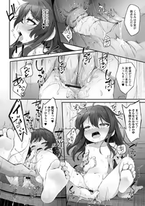 Page 42 of Motto Ippai Furetakute - preview thumbnail