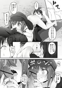 Page 8 of Motto Ippai Furetakute - preview thumbnail