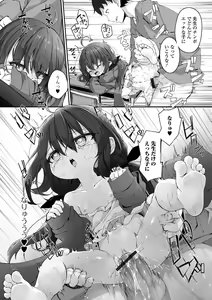 Page 84 of Motto Ippai Furetakute - preview thumbnail