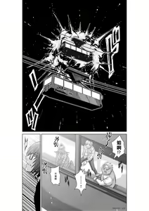 Page 246 of Chijou Hyakkai R18 Ch16-20 [Chinese] 地上100層 - preview thumbnail