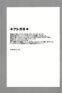 Page 16 of Netsuai Days - preview thumbnail