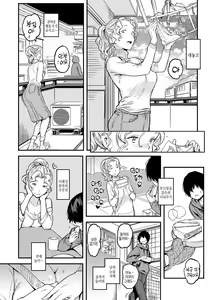 Page 122 of Gyouretsu no Dekiru Shoujo - The girl makes a lot of guys erect. | 잘세우는 소녀 - preview thumbnail