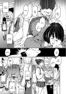 Page 13 of Gyouretsu no Dekiru Shoujo - The girl makes a lot of guys erect. | 잘세우는 소녀 - preview thumbnail