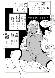 Page 210 of Gyouretsu no Dekiru Shoujo - The girl makes a lot of guys erect. | 잘세우는 소녀 - preview thumbnail