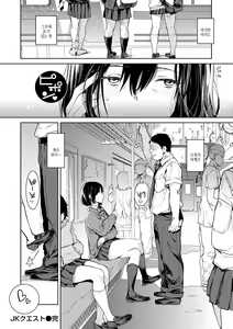 Page 36 of Gyouretsu no Dekiru Shoujo - The girl makes a lot of guys erect. | 잘세우는 소녀 - preview thumbnail